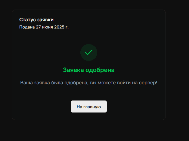 Approved