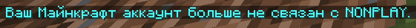 UnlinkDiscord