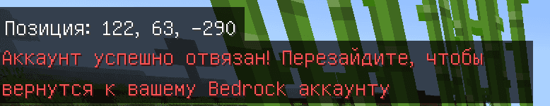 UnlinkAccount