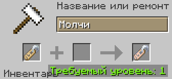 Тихие мобы