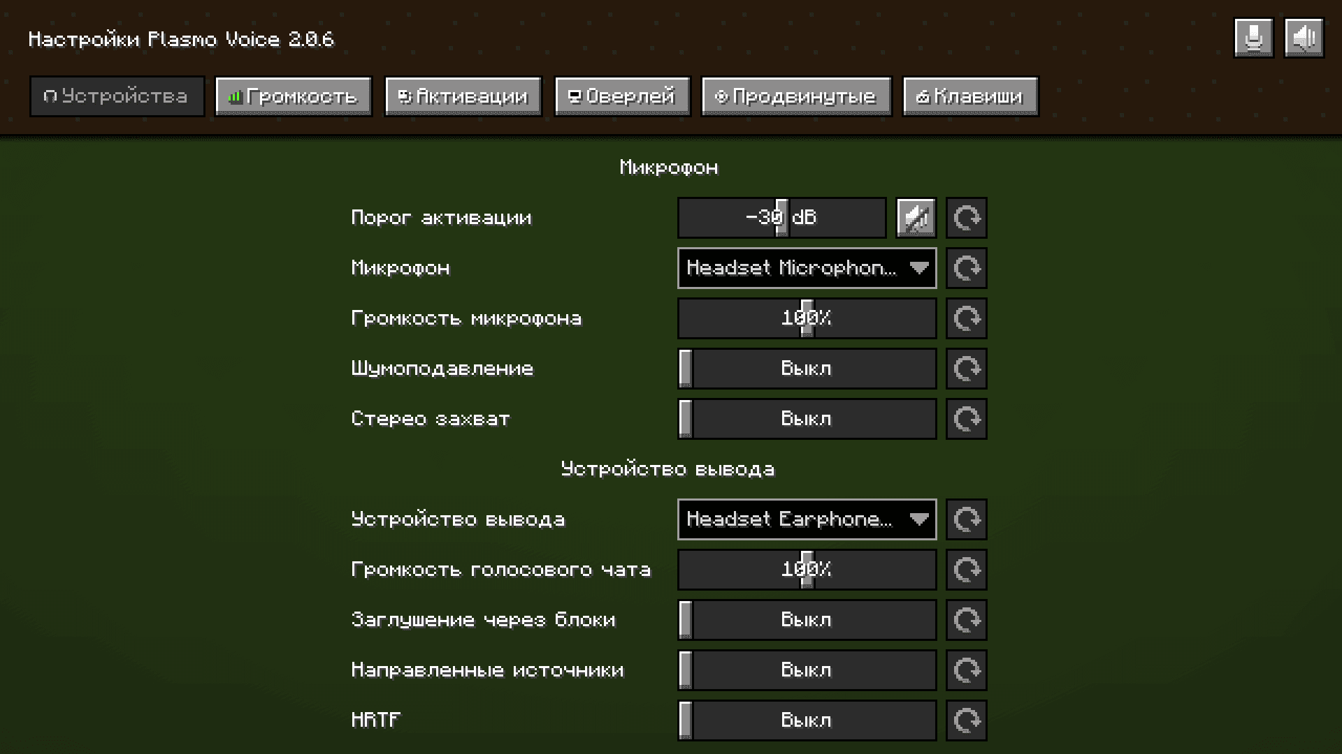 Меню мода PlasmoVoice